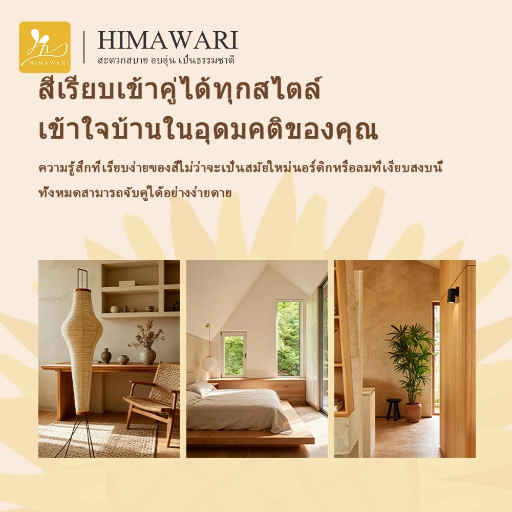 HIMAWARI ชุดผ้าปูที่นอน 3.5/5/6 ฟุต thumbnail 6