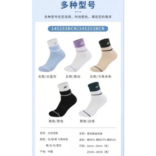 𝗬𝗢𝗡𝗘𝗫 | ถุงเท้าแบด ข้อยาว รหัส 𝟭𝟬𝟱𝟱 🧦 นุ่ม กระชับ [ของแท้💯]