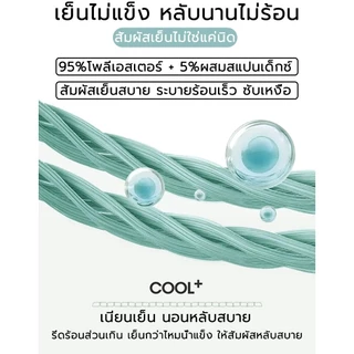 เย็นภายใน 3 วินาที ผ้าห่มเย็น ผ้าห่มนวม อ่อนผ้าห่มน้ําแข็ง สามารถล้างได้ นุ่มเย็น เนียน นอนหลับง่าย มีหลายขนาดให้เลือก