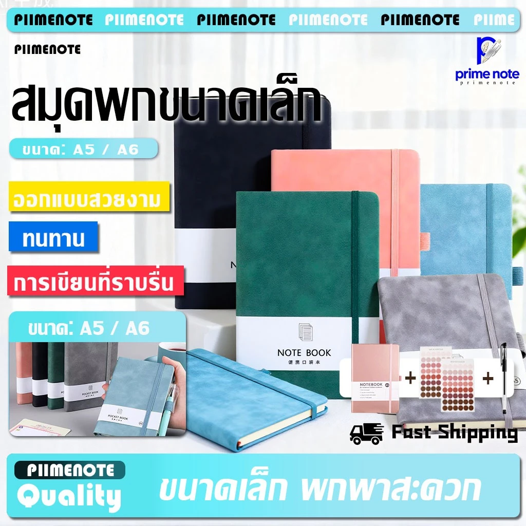 สมุดบันทึก ขนาด A4/A5/A6/A7 200หน้า มี 5 สีให้เลือก จดบันทึก เขียนไดอารี่ เหมาะสำหรับนักศึกษาและสำนักงาน
