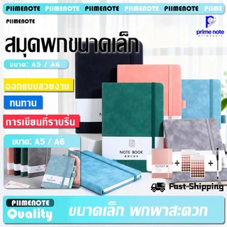 สมุดบันทึก ขนาด A4/A5/A6/A7 200หน้า มี 5 สีให้เลือก จดบันทึก เขียนไดอารี่ เหมาะสำหรับนักศึกษาและสำนักงาน