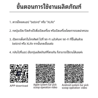 ที่แคะหูพร้อมกล้อง，ไม้แคะหูติดกล้อง，ไม้แคะหูอัจฉริยะความละเอียดสูง，ไม้แคะหูWIFI，แถมหัวเปลี่ยน