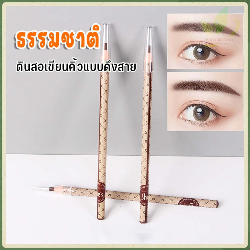 ดินสอเขียนคิ้วรุ่นใหม่ ดินสอเขียนคิ้วแบบดึงสาย ดินสอเขียนคิ้ว หมุนคิ้ว ดินสอเขียนคิ้วกันน้ำ ดินสอเขียนคิ้วติดทนนาน