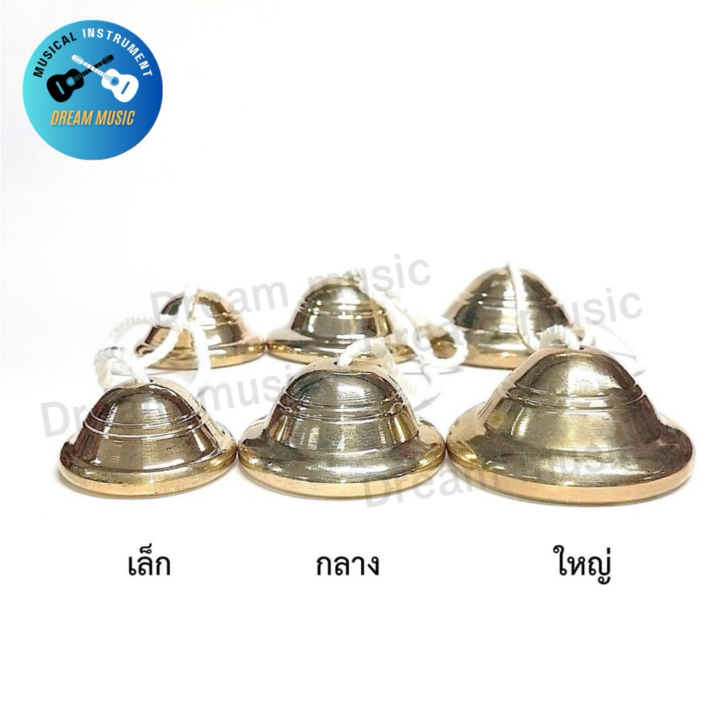 ฉิ่งลงหิน ฉิ่งทองเหลืองลงหิน 3 ขนาด เส้นผ่านศูนย์กลาง 2 นิ้ว,2.5 นิ้ว ,3 นิ้ว ขนาดมตราฐาน เสียงใสกังวานสำหรับวงดนตรีไทย