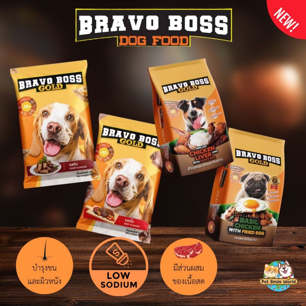 อาหารสุนัข Bravo Boss ชนิดเม็ด ขนาด 7 Kg.