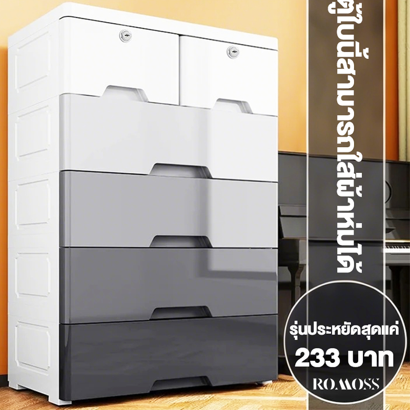ROMOSS ลิ้นชัก ลิ้นชักใส่เสื้อผ้า 7/6/5/4/3ชั้น สีขาว เพิ่มหนาตู้ลิ้นชัก ตู้ลิ้นชักพลาสติก มีล้อ เป็นมิตรกับสิ่แวด