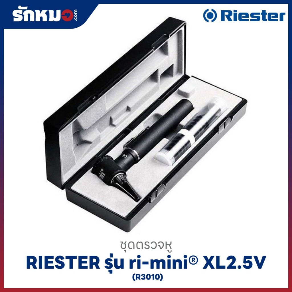 ชุดตรวจหู RIESTER รุ่น ri-mini XL2.5V (R3010)