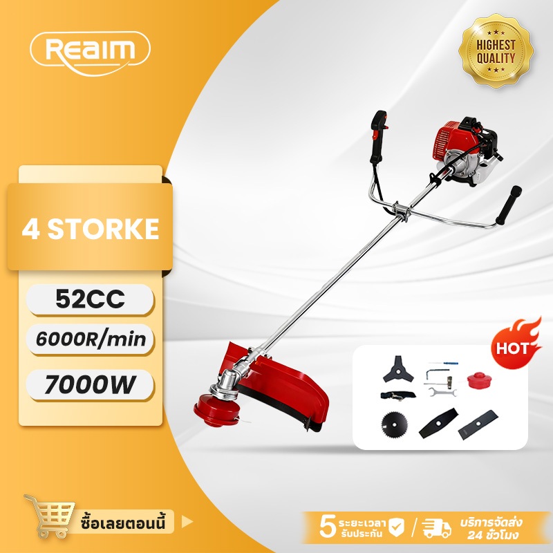 REAIM เครื่องตัดหญ้า 4 จังหวะ 52CC ท่อไอเสีย ปริมาตร 1.2 ลิตร 8,500 กิโลวัตต์ ประหยัดน้ำมัน