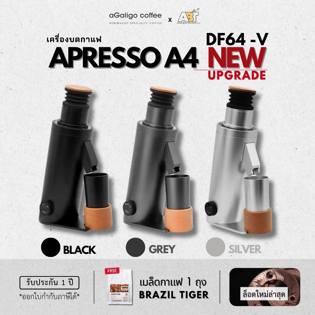 ***พร้อมส่ง***เครื่องบดกาแฟ APRESSO A4 - DF64V (Version ใหม่ เฟือง Rose Gold) Stepless Coffee Grinder
