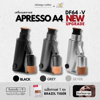 ***พร้อมส่ง***เครื่องบดกาแฟ APRESSO A4 - DF64V (Version ใหม่ เฟือง Rose Gold) Stepless Coffee Grinder