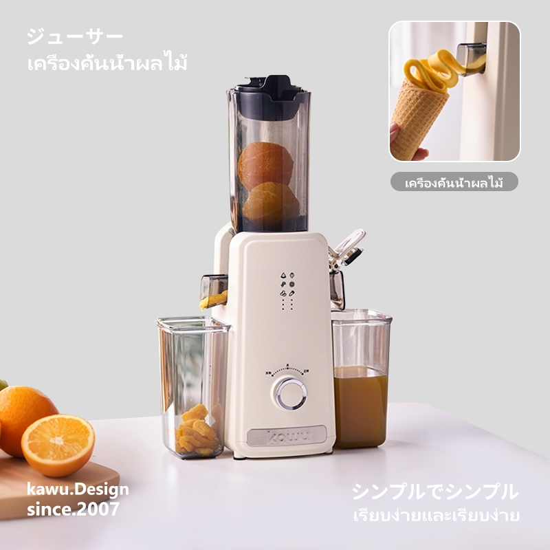 KAWU เครื่องคั้นน้ำผลไม้ไฟฟ้า การแยกน้ำผลไม้และกาก 600ml บ้าน130W การแยกน้ำผลไม้ ไม้แยกกาก