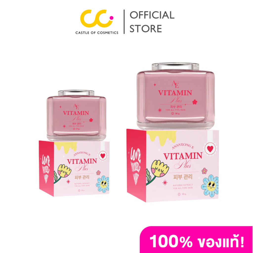 Annyeong E Vitamin Plus อันยอง อี วิตามินพลัส
