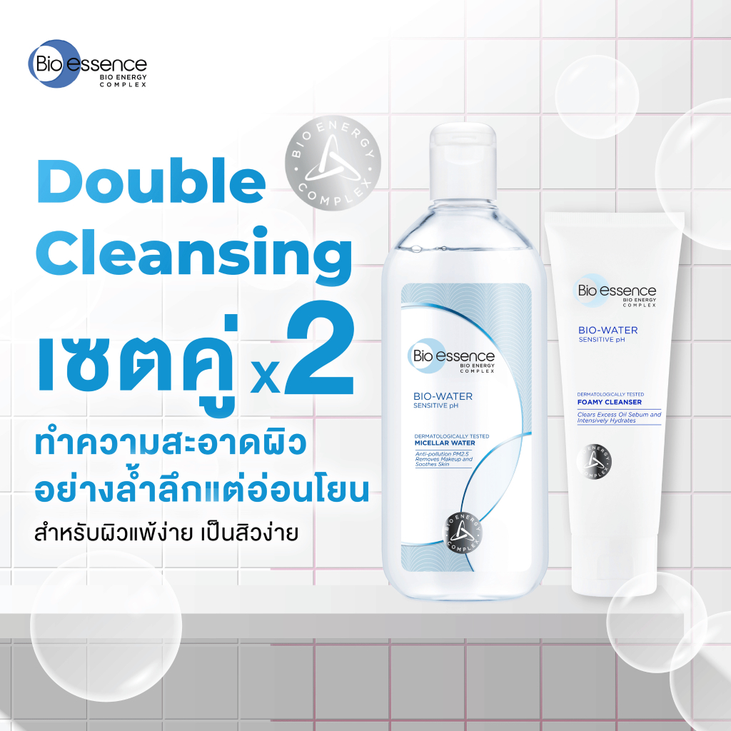 [เซตคู่] Bio-Water B5 Foamy Cleanser 100g.+Bio-Water Micellar Water 400mlทำสะอาดผิวX2 สำหรับผิวแพ้ง่าย เป็นสิวง่าย