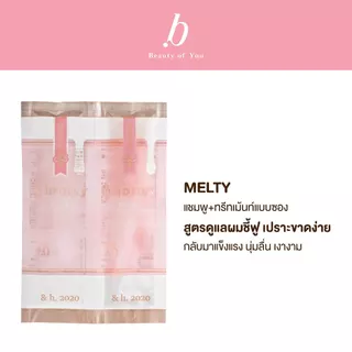 &HONEY MELTY MOIST REPAIR SHAMPOO & TREATMENT TRIAL (แชมพู+ทรีทเม้นท์สูตรดูแลผมชี้ฟูแบบซอง)