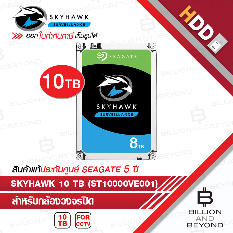 SEAGATE SKYHAWK 10TB (256MB ,7200RPM ,ST10000VE001) Internal Hard Drive SATA-III For CCTV BY BILLION