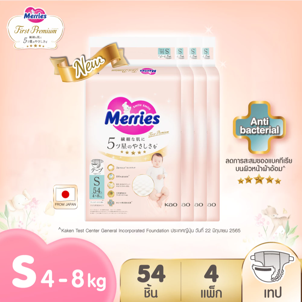 [ยกลัง] เมอร์รี่ส์เฟิสต์พรีเมียม ชนิดเทป ไซส์ S60 x 4 แพ็ค Merries First Premium