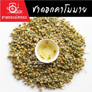 ชาดอกไม้ 100g คละแบบได้ ดอกกุหลาบ ดอกมะลิ ดอกคำฝอย ดอยลาเวนเดอร์ ดอกเก๊กฮวย