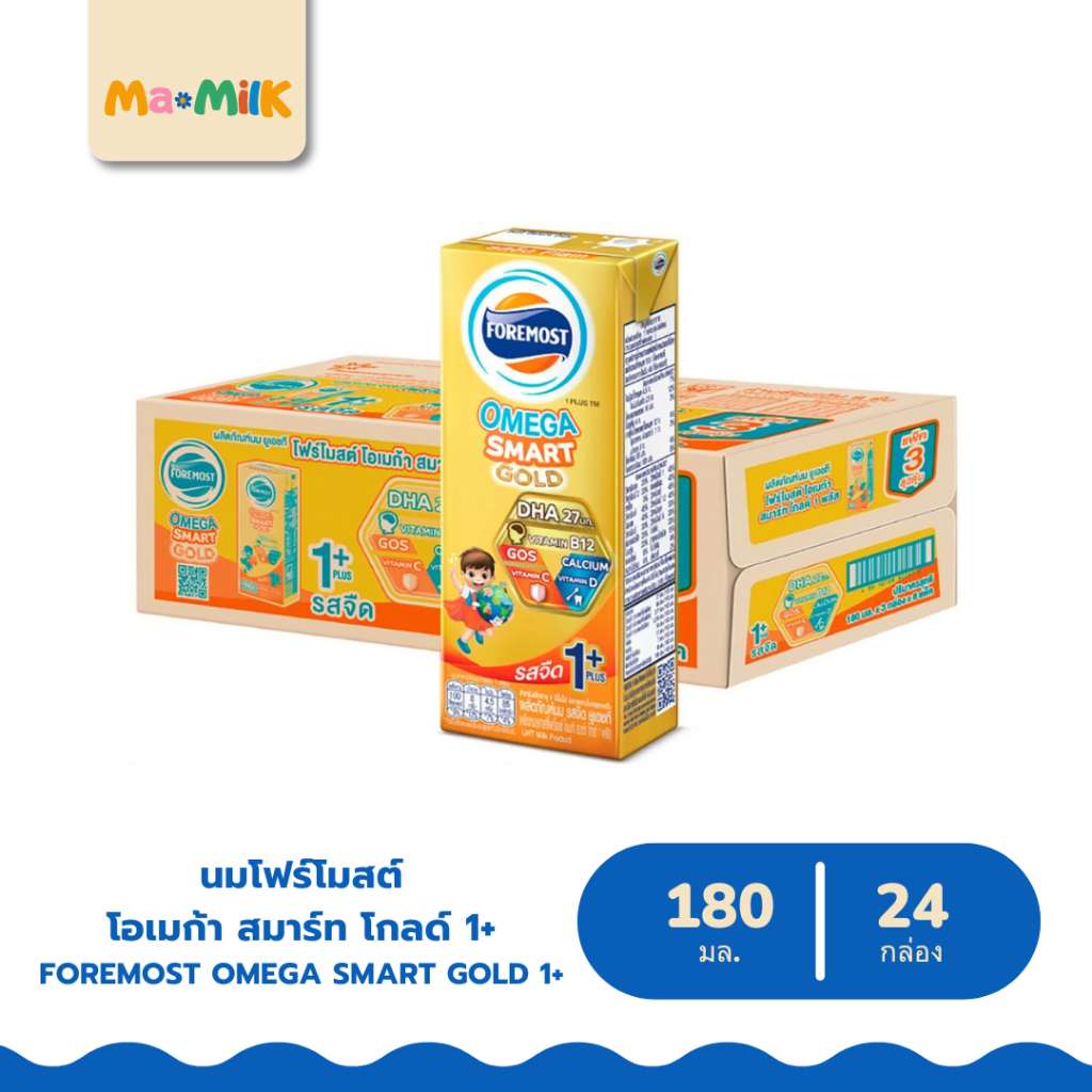 โฟร์โมสต์ โอเมก้า สมาร์ทโกลด์ 1+ 180 มล. 24 กล่อง [Foremost Omega Smart Gold 1+ 180 ml 24 Boxes]