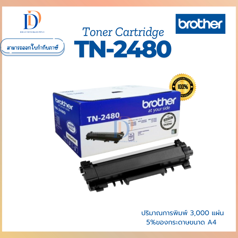 Toner Brother TN-2480 หมึกโทนเนอร์ของแท้