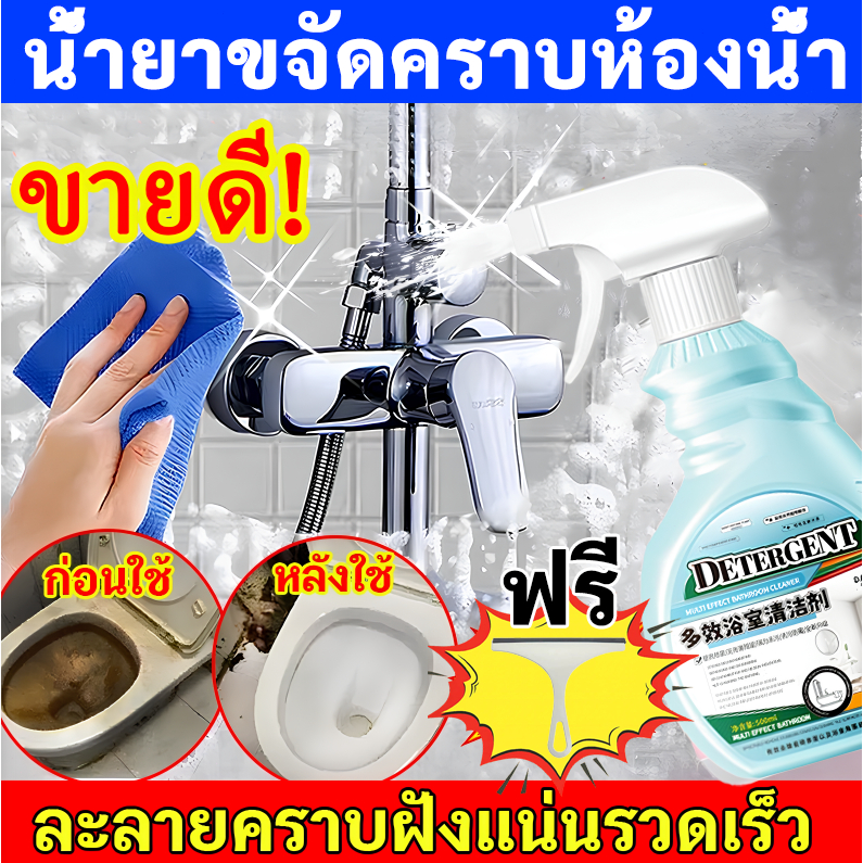 🧼น้ำยาล้างห้องน้ำ🧼500ml ขจัดคราบฝังลึก คราบสบู่และสนิม ขัดกระจกห้องน้ำ ฆ่าเชื้อโรค ใช้ได้ทั้งห้องน้ำ ห้องครัว โรงงาน