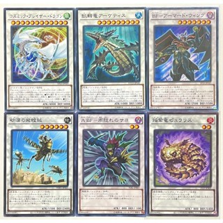 Yugioh Synchro Monster แยกใบ N