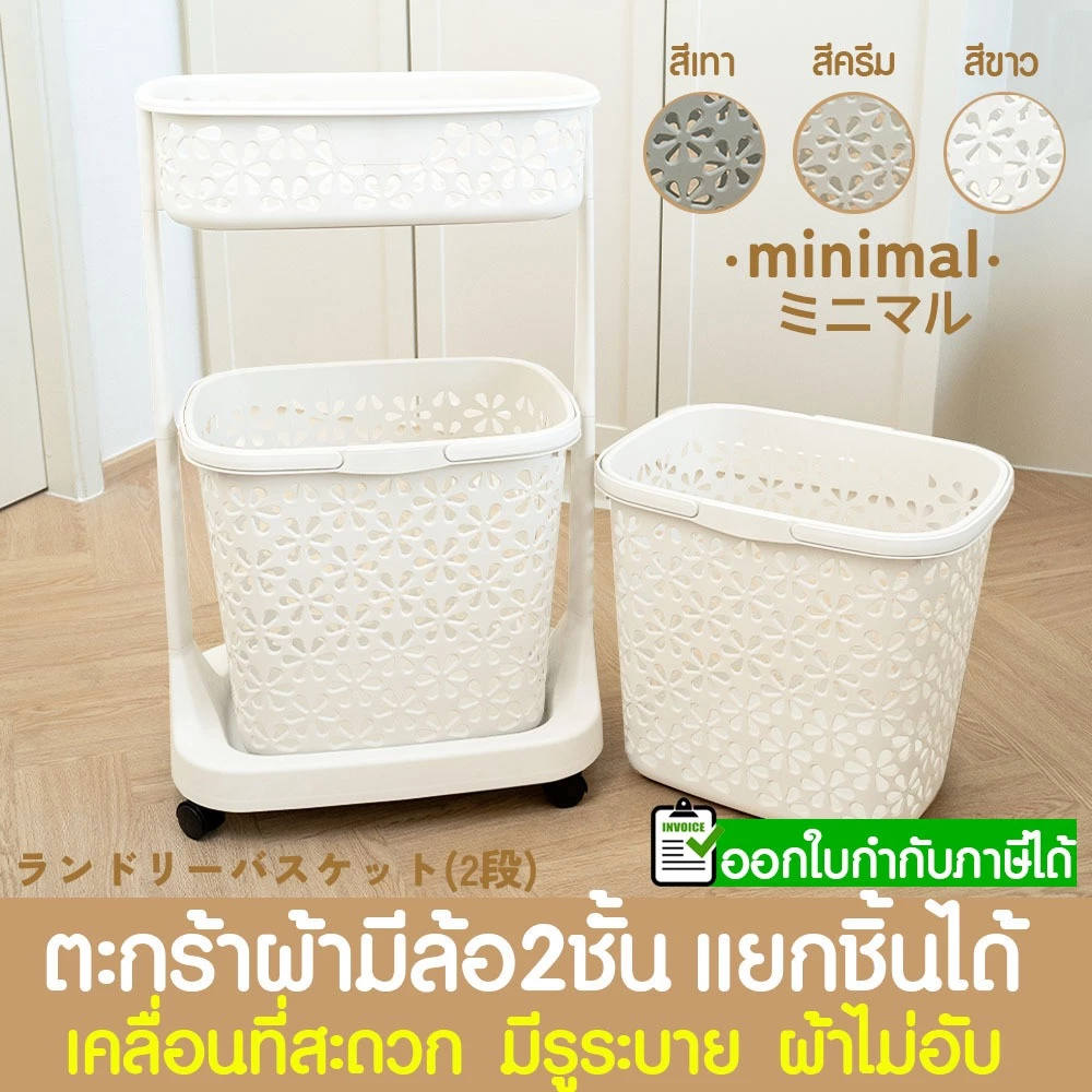 ตะกร้าผ้า ตะกร้าพลาสติก ตะกร้าพลาสติก ตะกร้าสามารถถอดได้ ตระกร้าพลาสติก แข็งแรงมาก Clearance