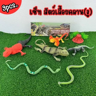 สัตว์ยาง โมเดลสัตว์ สัตว์จำลอง ของเล่นเด็ก สัตว์ทะเล สัตว์เลื้อยคลาน สีสวยสมจริง