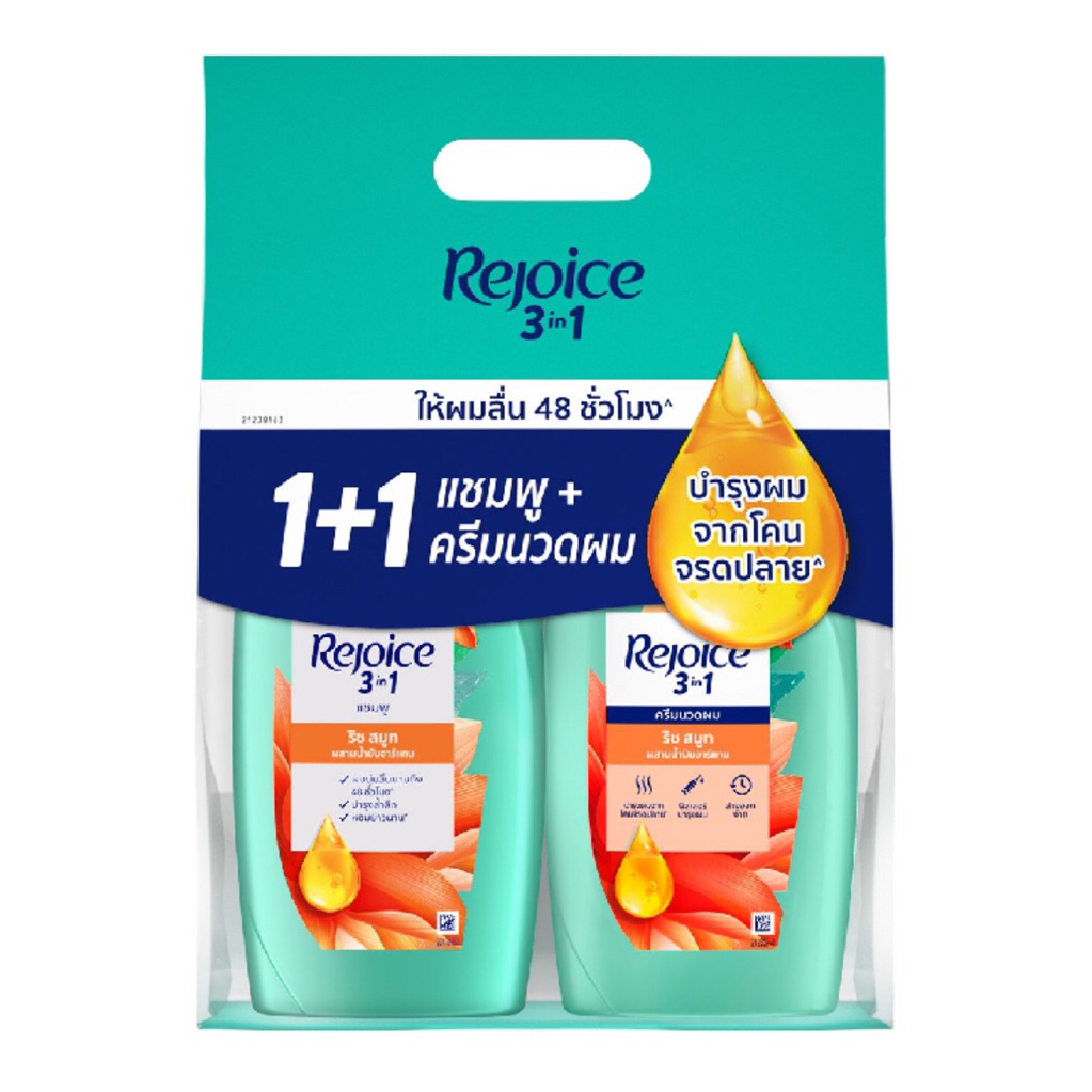 [แพ็คคู่] Rejoice รีจอยส์ ริช สมูท สูตรผมนุ่มลื่น 3in1 แชมพู+ครีมนวด 370 มล. Rich Soft Smooth Shampoo+Conditioner