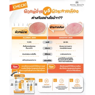 รอยัล บิวตี้ ดับเบิ้ล เซรั่ม วิตามินซี & คอลลาเจน ( สูตรใหม่ )