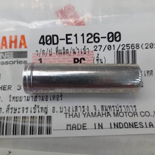 40DE112600 ข้อต่อท่อระบาย XMAX 2017-2025 แท้ YAMAHA 40D-E112…