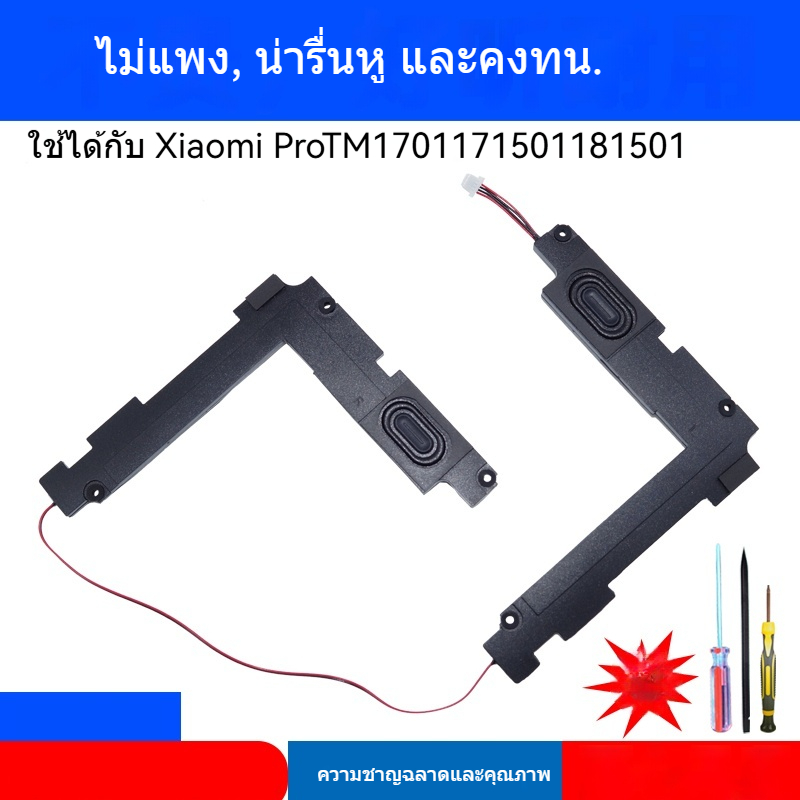 1 คู่ ลำโพงสำหรับ Xiaomi TIMI 15.6 นิ้ว Notebook TM1701 171501 181501