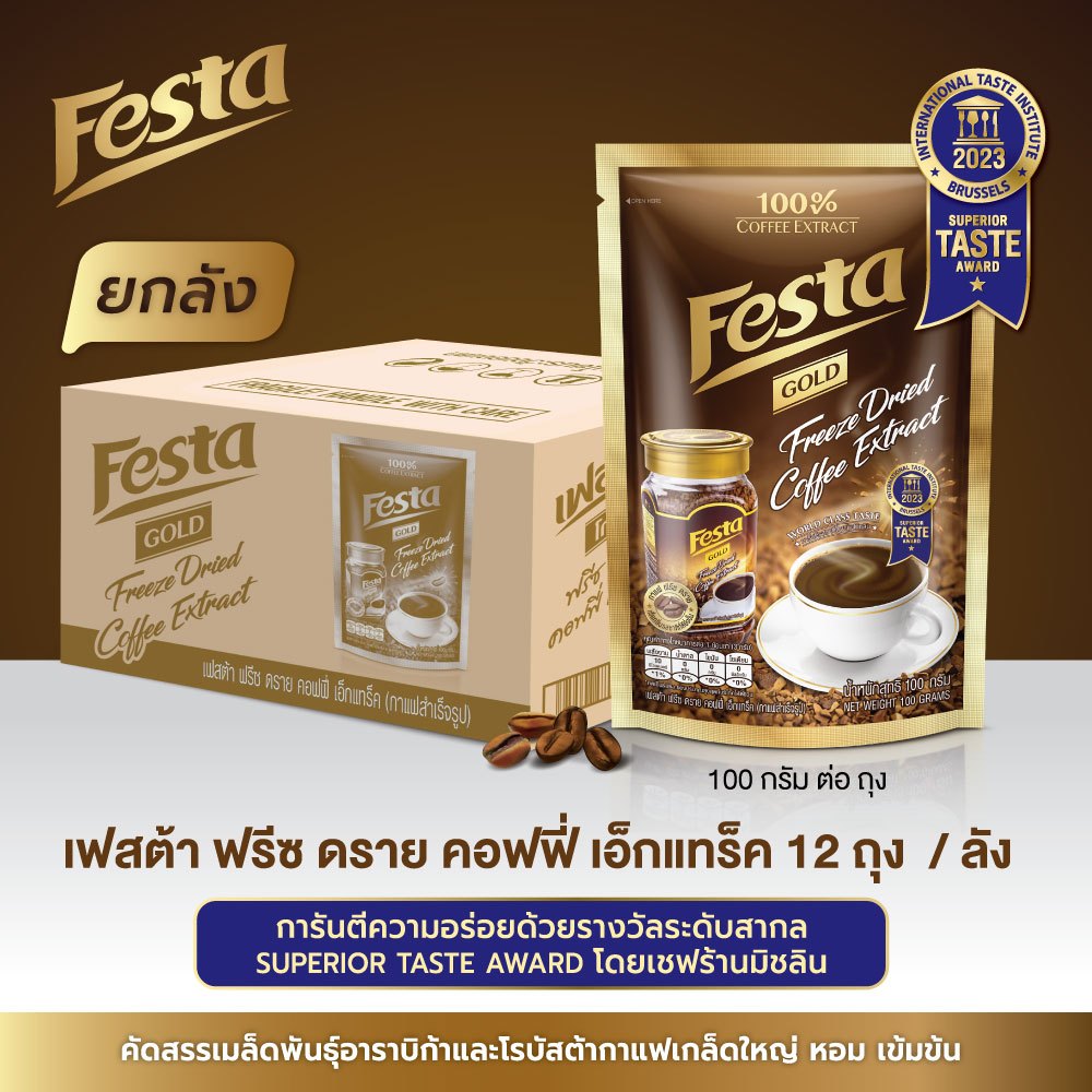 (ยกลัง 12 ถุง)FESTA FREEZE DRIED COFFEE EXTRACT - กาแฟเฟสต้า ฟรีซ ดราย อาราบิก้าและโรบัสต้ กาแฟดำ คั่วบด 100กรัมx12ถุง
