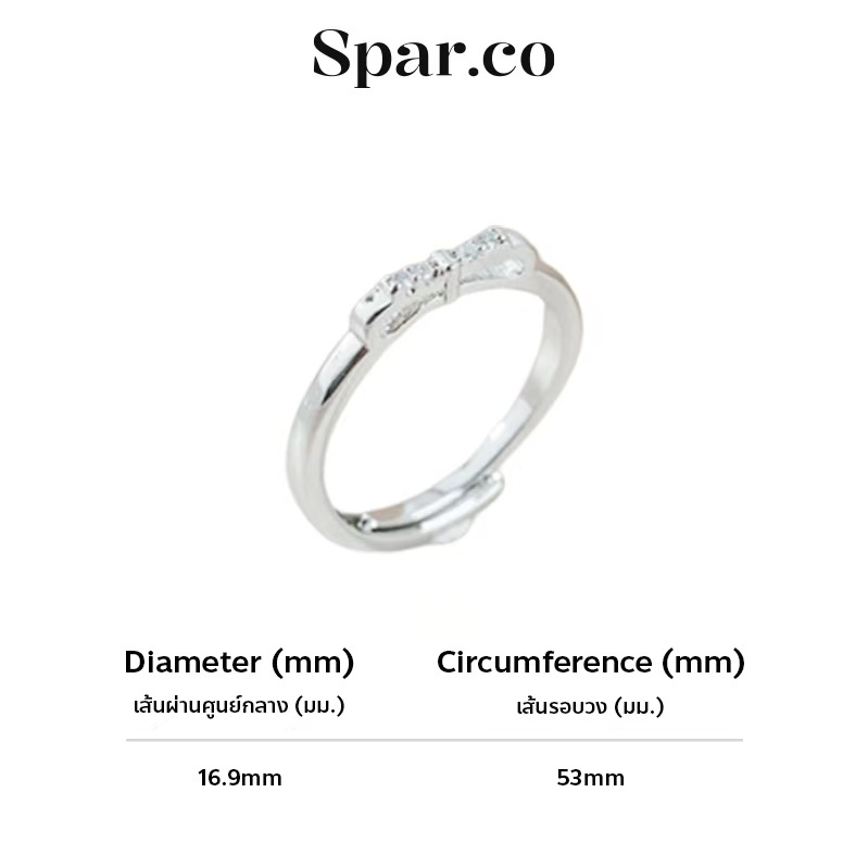 spar.co bowknot แหวนโบว์ ปรับขนาดได้ สวยงาม น่ารัก สง่างาม  Luciferin แหวนปรับขนาดได้ SP-1317