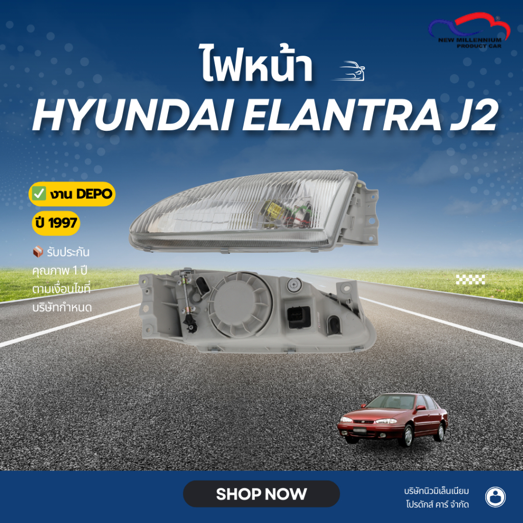 ไฟหน้า HYUNDAI ELANTRA J2 ปี 1997 DEPO (ขายแยกข้าง)