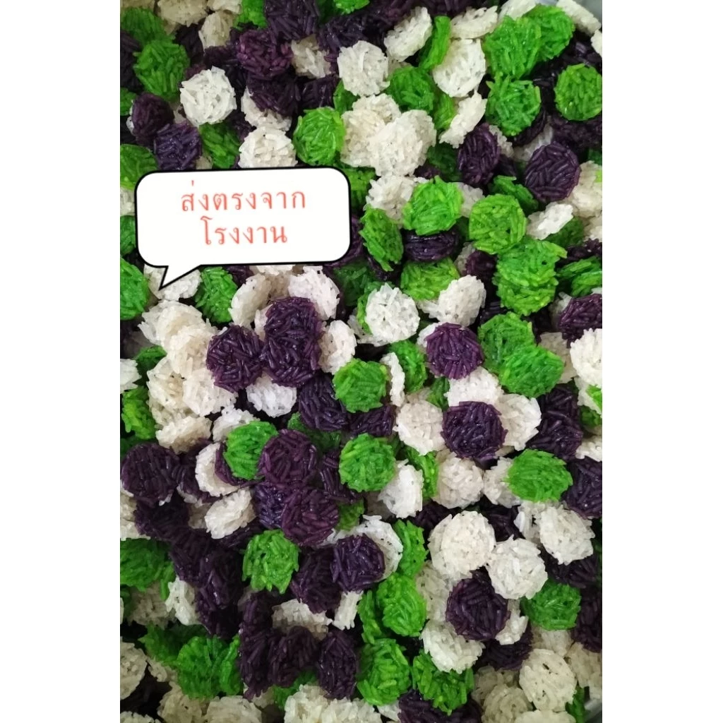 ข้าวแต๋นน้ำแตงโมคละ3สี (5kg)