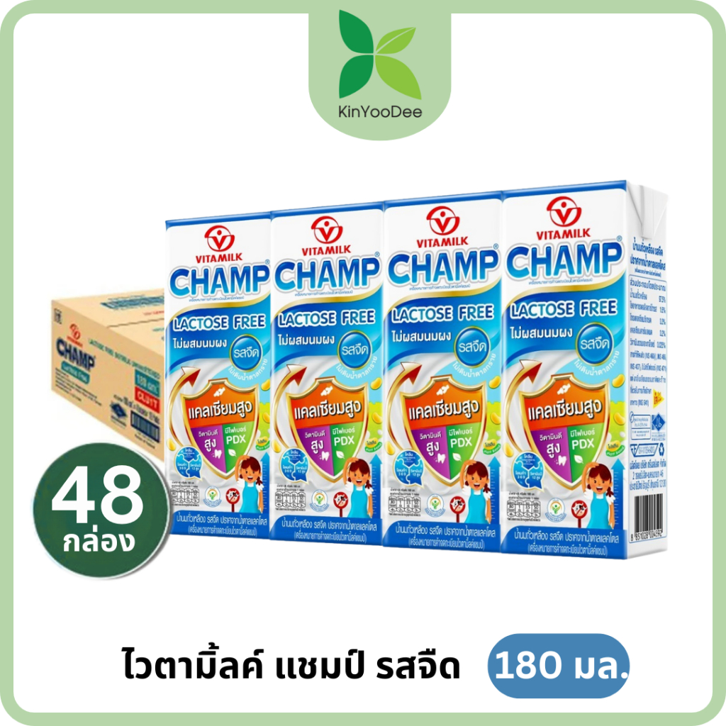 Vitamilk Champ ไวตามิ้ลค์ แชมป์ รสจืด 180 มล. นมถั่วเหลืองแลคโตสฟรี ไม่ผสมนมผง ไม่เติมน้ำตาล -48 กล่อง