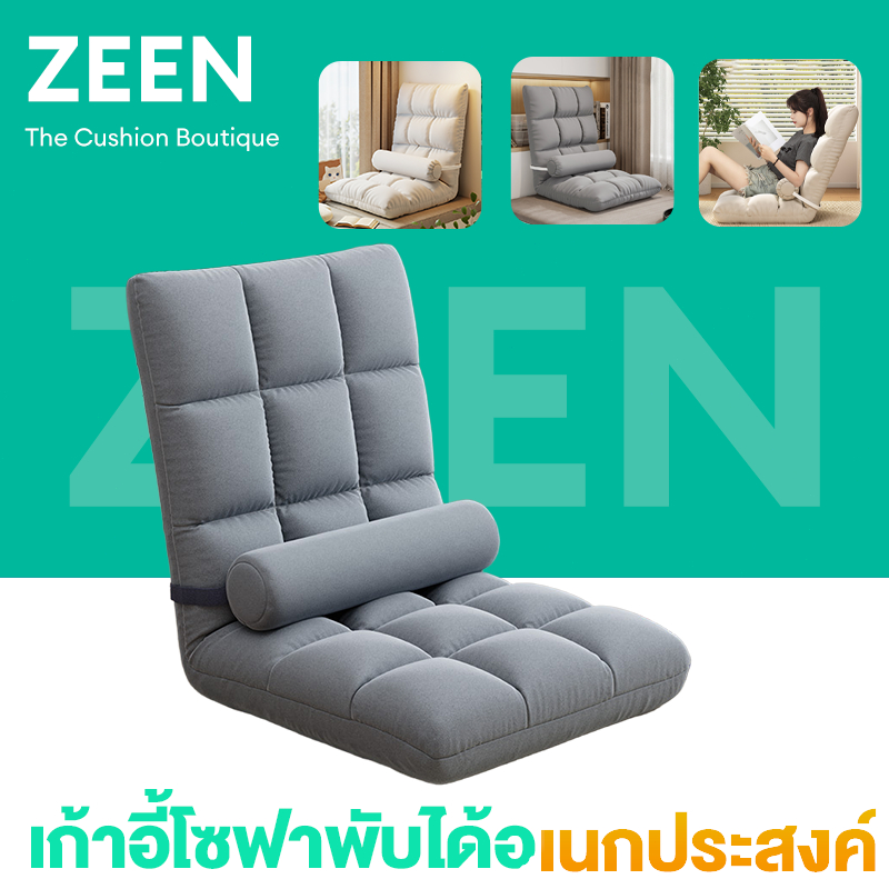 ZEEN โซฟาญี่ปุ่น โซฟา ปรับนอนได้ พับได้ รวมปลอกหมอน รุ่นทาทามิ 5ระดับ ปรับนอนได้