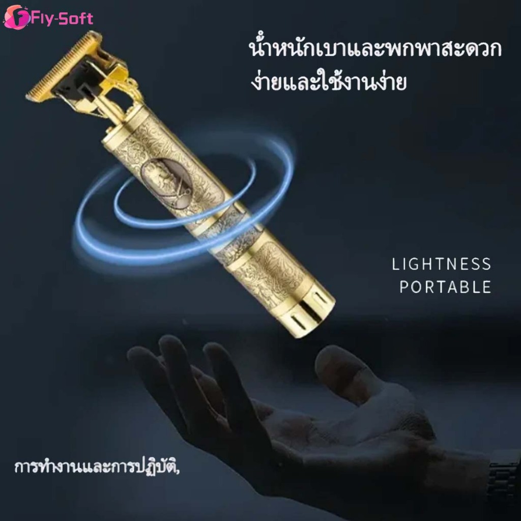 Fly-soft ตัดผม เครื่องโกนหนวด ปัตตาเลี่ยนชาร์จ usb โกนผม กรรไกรตัดผม T9ปัตตาเลี่ยนตัดผมมัลติฟังก์ชั่
