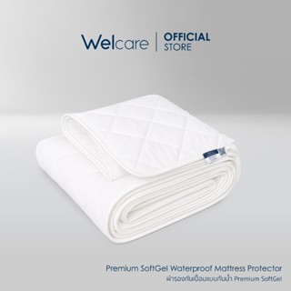 [Official] Welcare ผ้ารองกันเปื้อนที่นอน แบบกันน้ำ (WaterPro…
