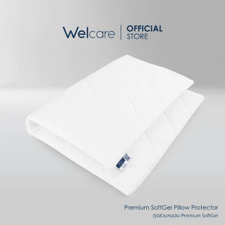 [Official] Welcare ถุงสวมหมอน Premium SoftGel