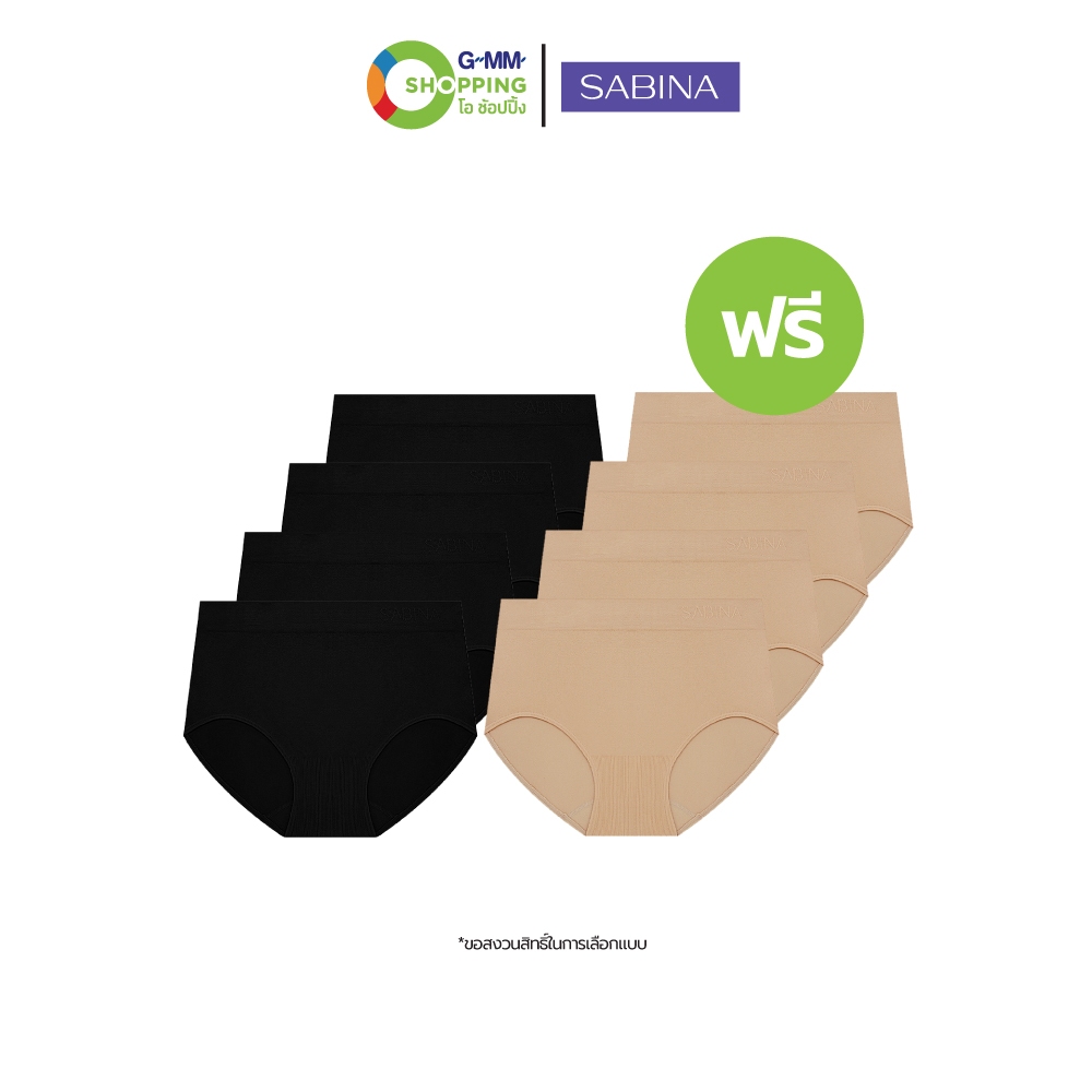 SABINA ซาบีน่า กางเกงชั้นใน ซีมเลส แพนตี้ เบสิก (6 แถม 9)  #201561 - รูปที่ 6