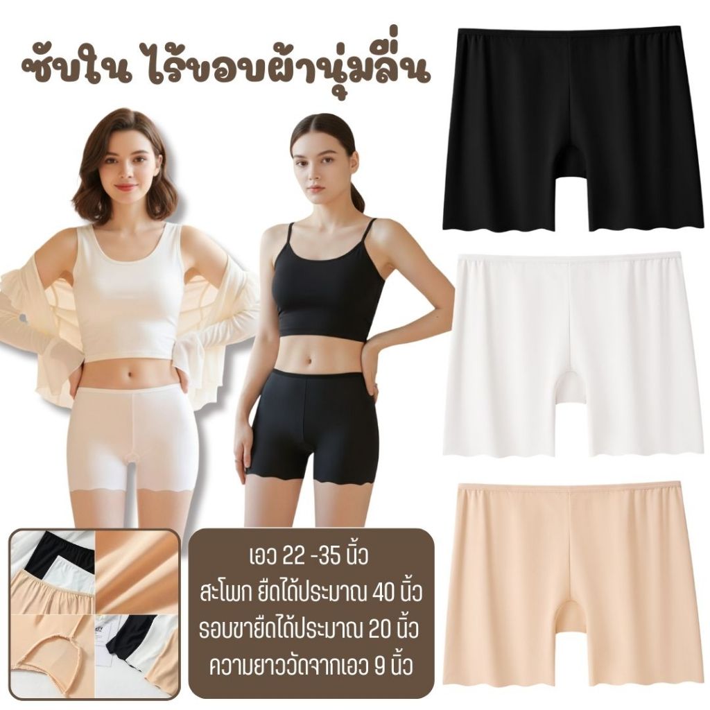 สินค้าพร้อมส่างจากไทย💥LoveIs Bra💥 (N007)  กางเกงซับในไร้ขอบ ใส่สบายไม่อึดอัด👙