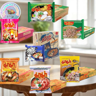 มาม่า ไวไว ขนาด 60 กรัม ยกลัง30ซอง มีของพร้อมส่ง!!ส่งไว✨