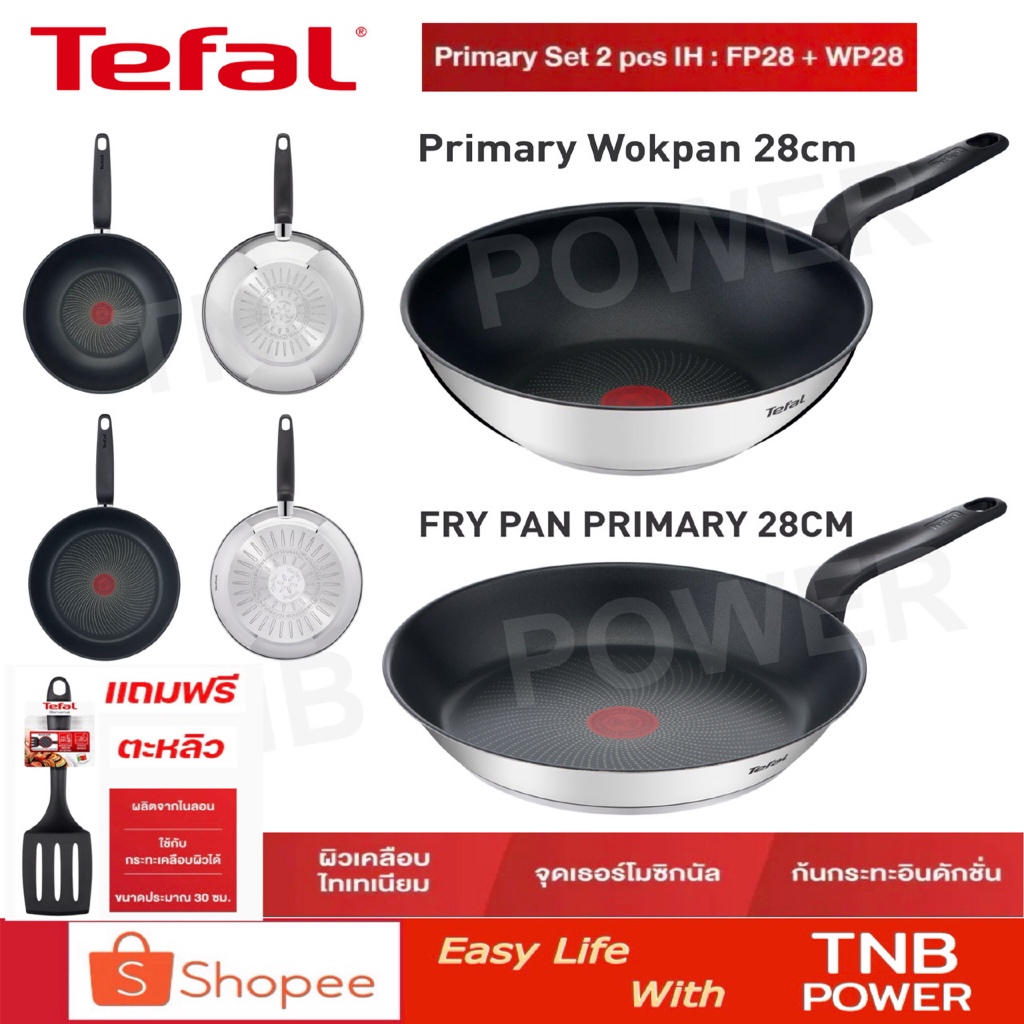 TEFAL  Set เครื่องครัวกระทะ 2 ชิ้น Primary รุ่น E309S224 แถมฟรี ตะหลิวกรอง