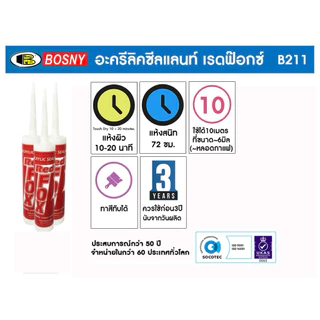 Red Fox แด๊ป สีขาว กาวอะคริลิค ซีแลนท์ ขนาด 430 กรัม กาวยาแนว ใช้อุดรอยต่อ รอยแตกร้าว