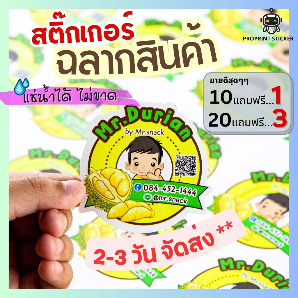 รับทำสติ๊กเกอร์ฉลากสินค้า สติ๊กเกอร์โลโก้ อันดับ1 กันน้ำ100%🔥สติ๊กเกอร์สินค้า แช่เย็นได้ พิมพ์สติกเกอร์ไดคัทพร้อมใช้ thumbnail 3