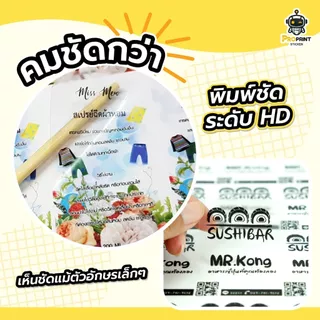 รับทำสติ๊กเกอร์ฉลากสินค้า ชนิดPP พื้นโปร่งใส สติ๊กเกอร์โลโก้ กันน้ำ100%🔥พิมพ์สวย คมชัด กาวเหนียว ไม่หลุด
