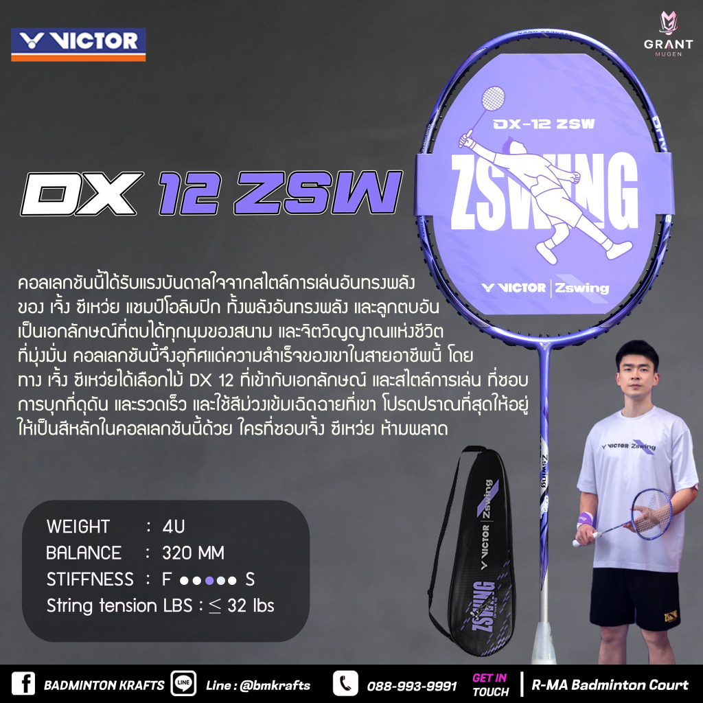 Victor Drive X12 ZSW