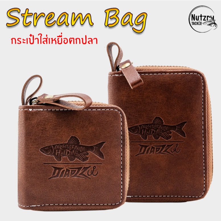 กระเป๋าหนังใส่เหยื่อตกปลา งานสตรีม Stream Fishing งานสวยใช้ดี ใส่สปูน ปลั๊ก