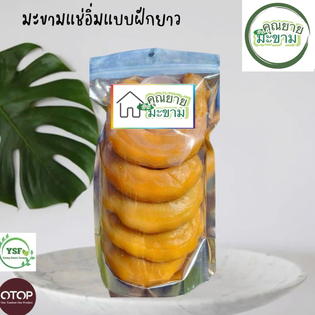มะขามแช่อิ่มฝักยาวจัมโบ้ รสชาติกลมกล่อม อย่างลงตัว 1 KG.